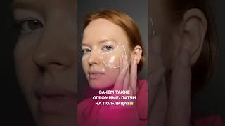 Зачем такие огромные: патчи на пол - лица?