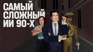 GoldenEye: игра, изменившая искусственный интеллект