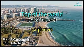 Carpenters(카펜더스) - Top Of the world  메타미디 반주기 (Melody star 노래방 모드)