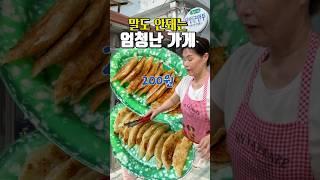 200원 달인군만두 진짜 미쳤다