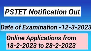 PSTET Notification 2023|| Notification of PSTET 2023