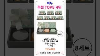 비누 추천 랭킹 TOP 5 II 추천 비누 BEST 5