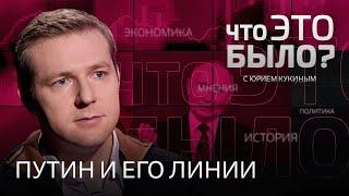 Неудобные вопросы Путину. Перспективы передачи власти. Возможное завершение конфликта в Украине