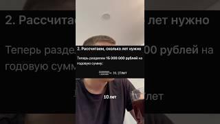 20 лет до мечты  #reels #товарка #обзор #бизнес