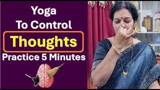 Yoga to control thoughts - Practice 5 Minutes Regularly To Find a Miraculous Results