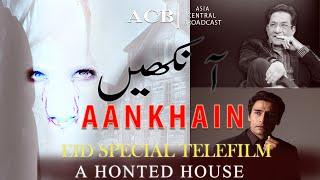 Aankhain Bakra Eid Special Telefilm | Farhan Ali Agha - Sohail Asghar | 3rd Day ACB Film | आंखें