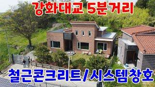 강화대교 5분거리강화도전원주택,강화전원주택 ,전원주택매매,강화도부동산,강화도주택,강화도단독주택(45171)