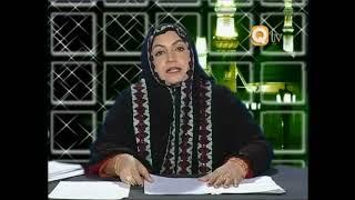 Seerat un Nabi SAW by Respected Prof Maimoona Murtaza Malik Epi 4