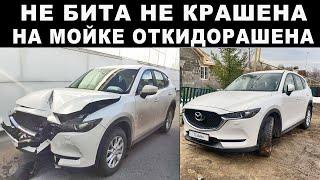 Мутная Mazda CX-5 по низу рынка из Казани