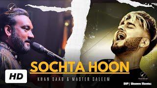 Sochta Hoon | Khan Saab & Master Saleem | Khan Saab New Punjabi Song  | Latest Punjabi Songs 2024