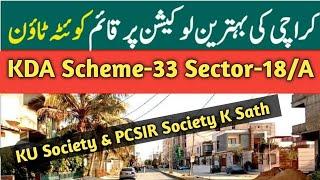 Lowest Price Society in KDA Scheme-33 | Quetta Town Karachi