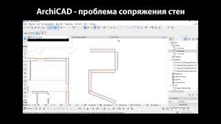 ArchiCAD - wall fillet problems