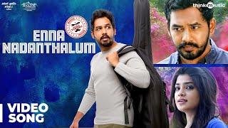 Meesaya Murukku Songs | Enna Nadanthalum Video Song | Hiphop Tamizha, Aathmika, Vivek