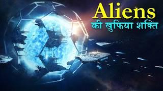 Dyson Sphere की खोज बताता हैं, कितने Advanced हो सकते है Aliens | Discovery of Alien Megastructures