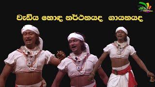 Dewolmadu Shanthi karmaya. දෙවොල්මඩු ශාන්තිකර්මය.Lalith jayawardana.