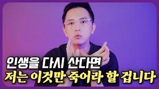 빠른 성장을 만들어내는 추진력의 핵심 원리