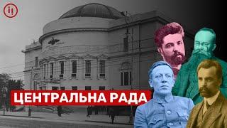 ЦЕНТРАЛЬНА РАДА. ЯК УКРАЇНЦІ СТВОРИЛИ УКРАЇНУ У 1917