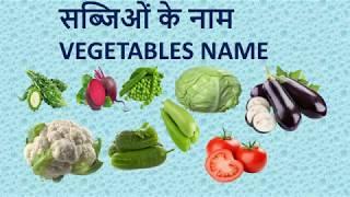 Vegetables Name I Different types Of Vegetables|Better Kids Education I