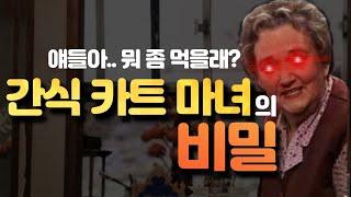 호그와트 급행열차에 대한 이야기들