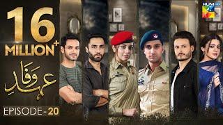 Ehd e Wafa Episode 20 | English Sub | Digitally Presented by Master Paints HUM TV Drama 2 Feb 2020