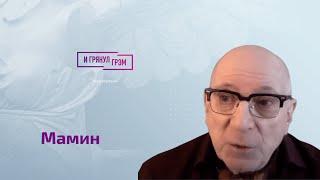 Мамин жестко о Невзорове, Михалкове, Урганте, Сухорукове и о том, почему не снял "Окно в Париж -2"