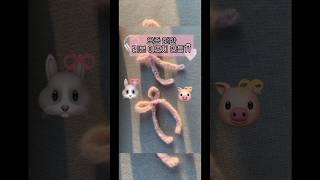 ⋆꙳⊹⋰  요즘 핫한 리본 이모지 만드는 법 공유  ⋆꙳⊹⋰ #리본#이모지#emoji#리본이모지#요즌유행#아이폰이모티콘