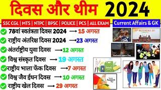 अगस्त  2024 दिवस और थीम |Days and Themes 2024 August |Divas aur Theme Current Affairs Important Days