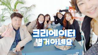 주부크리에이터들의 유튜브동아리