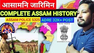 ASSAM HISTORY 100+ MCQS | ASSAM POLICE 5325 | ADRE 32K+ POST