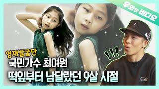 (영재발굴단) 제이블랙 마음을 HOOK 채가는 스트릿댄스 9살 파이터!┃A 9-Year-Old Street Dancer who'll Steal Your Heart ;)