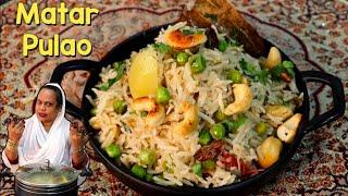 Matar Pulao Recipe | Green Peas Pulao | Aloo Matar Pulao | How To Make Matar Pulao At Home