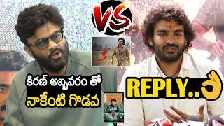 Kiran Abbavaram Strong Reply To Producer Naga Vamshi Comments On KA | Lucky Bhaskar | Always Filmy