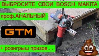 Неизвестный професиАНАЛЬНЫЙ  Инструмент  GTM  Зачем так Врать?