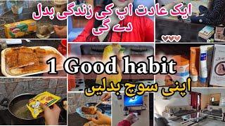 1 Good Habit || Ek Achi Adat Apki Zindagi Badal Daiy Gi || Apna Lifestyle Change Karey