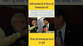 Modi #ringtone #facts kgf #song #love #astrology #dj #mahavishnu #jaishreekrishna #krishna