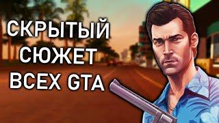 ЧТО СТАЛО С ТОММИ ВЕРСЕТТИ ПОСЛЕ GTA VICE CITY?