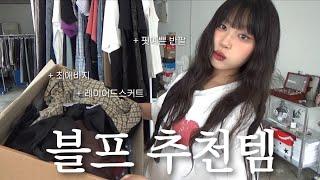 -ˋˏ 무신사 블프 ˎˊ- 여름 기본템∙대체불가 인생팬츠∙졸귀 레이어드 스커트∙핏 예쁜 모자 등등 여름 추천템 34가지 .. 코디까지 낋여왔삼 ︎⋆⁺