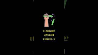#마케팅 에 #실패 한 #브랜드 들에게 결여 되어있는 것