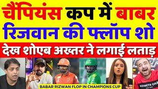 Shoaib Akhtar Very Angry On Babar Rizwan Flop In Champions Cup | Pak Media On Babar | Pak Reacts