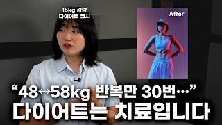 -15kg 감량 후 빵 중독, 다이어트에 성공하고 싶다면 이 영상을 꼭 보세요! 식욕도파민만 알아도 요요 막을 수 있어요.식욕과 호르몬 안정이 가장 중요합니다