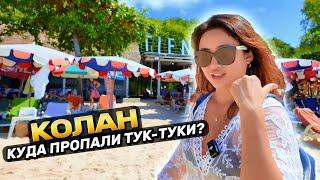 Остров КОЛАН новый маршрут  цены сегодня, туристы  тук-тук Паттайя Таиланд