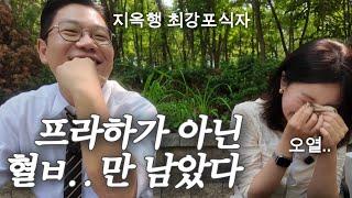 EP 44. 밥 먹을 때 시청 금지 | 선진요(선마 진실을 요구합니다) | 혈변태아의 피, 땀, 눈물.. | 지볶행 비하인드 토크 브이로그 | vlog
