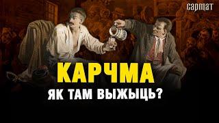 Адкуль у нас столькі корчмаў? Праўда і міфы пра карчму і шынок у ВКЛ