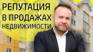 Как решать конфликты в продажах недвижимости: обучение риэлторов техникам продаж. Виталий Дубовик