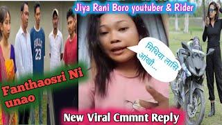 Fanthaosri Ni unao Jiya Rani Boro youtuber & rider Reply Hwbai @GemsriDaimari