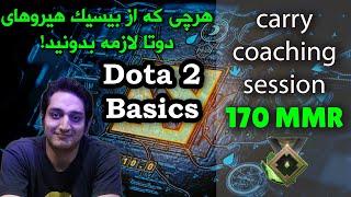 هرچی که از بیسک هیروهای دوتا لازمه بدونید! | Every basics that you should know about Dota2 heroes