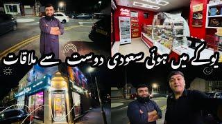 Meeting my Saudi friend in the uk  |  | Lahore Qila Blackburn Restaurant |@moizali7122