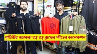 শীতের বিদেশি বড় বড় লাক্সারিয়াস ব্র্যান্ডের কালেকশন ২০২৫ | imported winter dress Price BD 2025