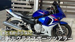 【GSX650F】というレア車を紹介します＆売ります