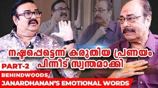 "പറ്റുമെങ്കിൽ ഒരു Small അടിച്ചോണ്ട് ചാകണം" | Janardhanan-ൻ്റെ ഇനിയുള്ള ഏറ്റവും വലിയ ആഗ്രഹം